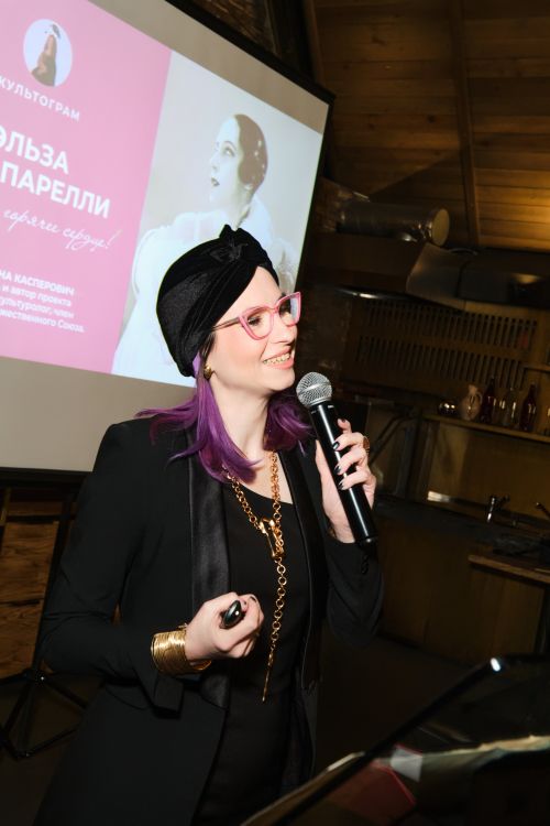 Лекция Культограм Эльза Скиапарелли 8.04